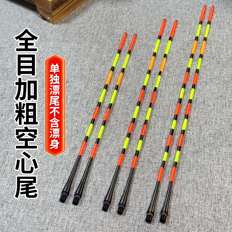加粗空心尾钓鱼漂尾3.0mm醒目单独漂尾不含浮漂身通用425电池配件图片