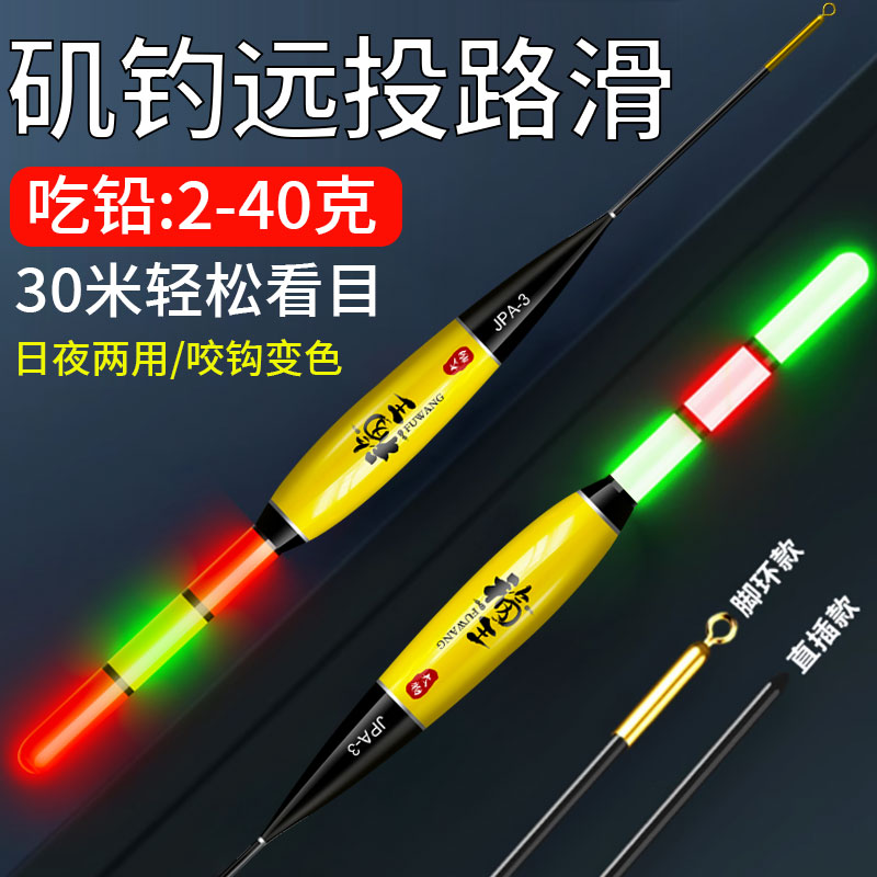 大物远投矶钓路滑浮漂夜光漂