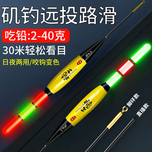 大物远投矶钓路滑浮漂夜光漂