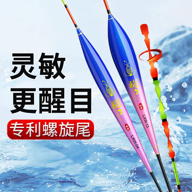 醒目螺旋尾浮漂加粗尾高灵敏