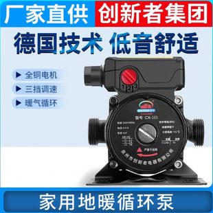 地暖循环泵低音暖气热水地热锅炉管道泵家用全自动屏蔽水泵220v