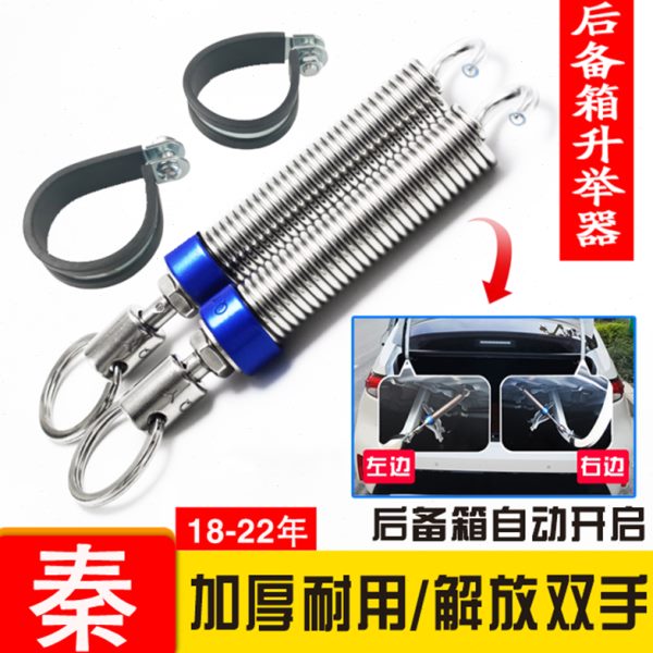 器DMplus助力秦自动升举/适用V比亚迪于E器后备箱弹簧汽车改装i秦