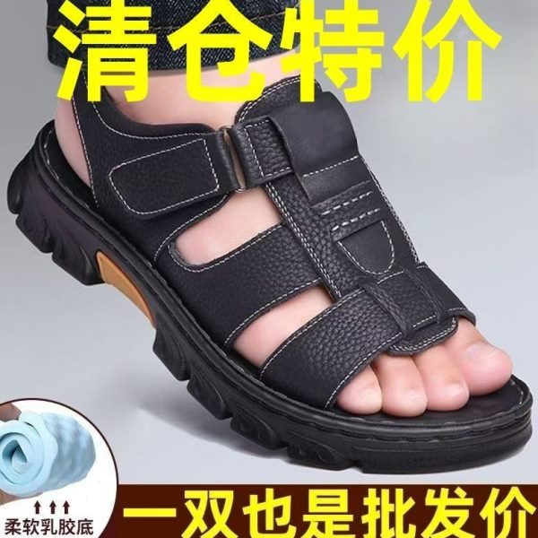 】男士凉鞋新款爸爸鞋厚底防滑中老年外穿凉拖【防臭夏凉鞋休闲