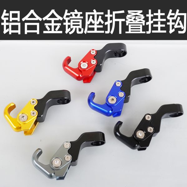 挂钩0S2250250置物/S后视镜///适用350阳赛艇改装30500CT光折叠40