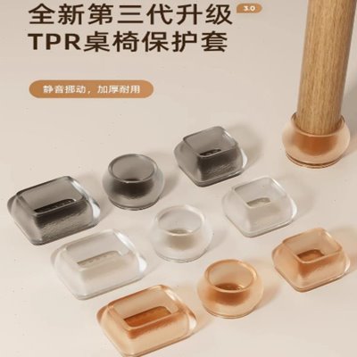 硅胶腿蹬静音耐磨椅子脚套凳型桌椅脚垫毛毡万能橙子保护脚套防滑