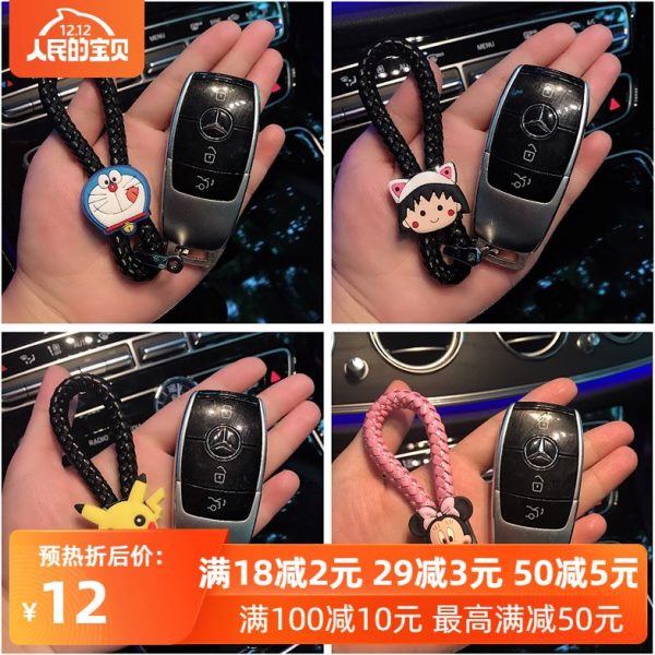 高档车用钥匙扣汽车钥匙挂绳真皮小挂件钥匙链女个性创意新款编织