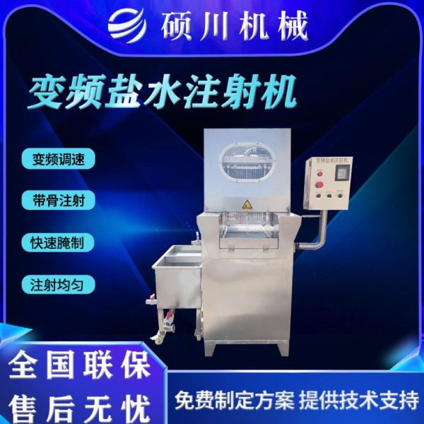 盐水肉鸭加工盐水注射牛肉机机注射骨设备变频速品制调整只鸡带