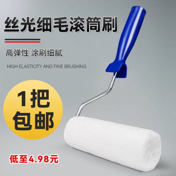 7工业不掉毛滚筒刷毛滚工具46寸刷细子涂料油漆刷子乳胶无死角9墙