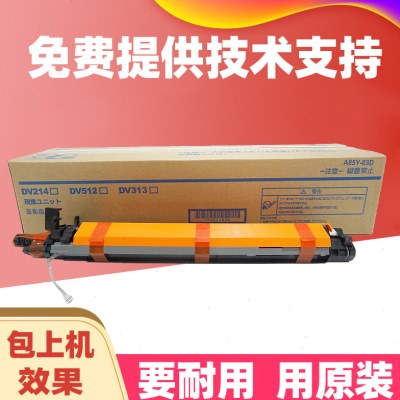 柯尼卡美能达C221 C281s C284 364  454 C554e DV512显影器仓组件