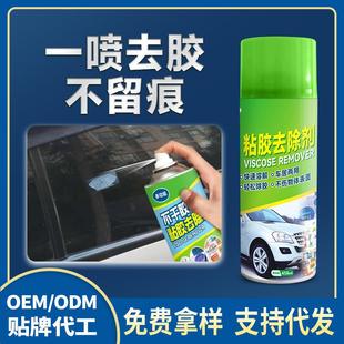 粘胶去除剂清除除胶剂家车两用开荒用玻璃残胶家用粘胶清洗除胶剂