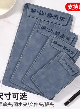 菜单夹板餐厅点菜买单板夹磁扣酒水夹皮革文件写字垫板文件夹垫板