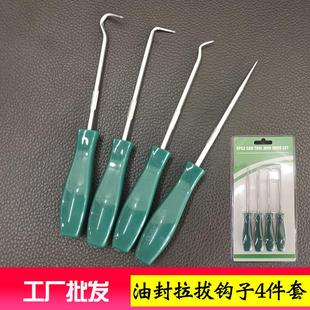 方柄油封起子拆卸套装 4件套油封拉拔钩子组合工具套装 工厂直发