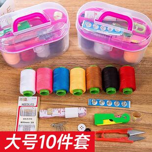 10件套迷你工具缝纫线多功能针线包 大号针线盒套装 家用便携8