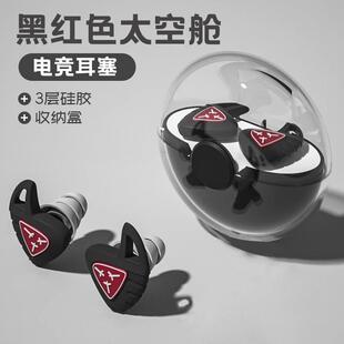 2024跨境耳塞女隔音降噪睡眠睡觉专用可水洗防吵防噪音硅胶耳塞男