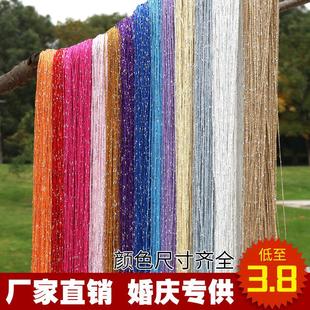 饰流苏窗帘隔断门帘 加密银丝线帘婚礼道具摩天轮圆环吊顶布置装