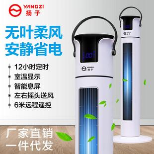 空调扇 热销电风扇 遥控塔扇 家用落地扇 静音无叶摇头定时电风扇