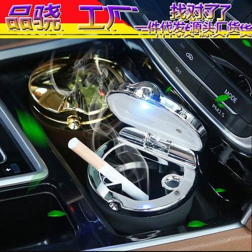 创意汽车用品多功能烟灰缸悬挂式带盖LED灯车内通用个性车载烟缸