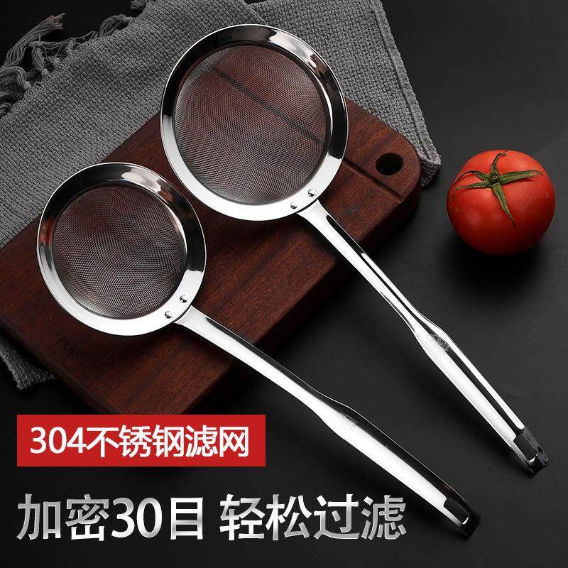 304不锈钢油格漏勺宝宝辅食果汁豆浆过滤网漏隔油勺面粉过滤网筛