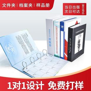 a4纸质a5样品夹4孔资料夹6孔活页本活页夹文件夹定制定做小批量
