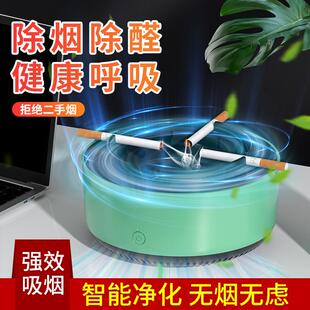 电子智能烟灰缸空气净化器家用创意个性 新款 除烟味神器赠礼品工厂