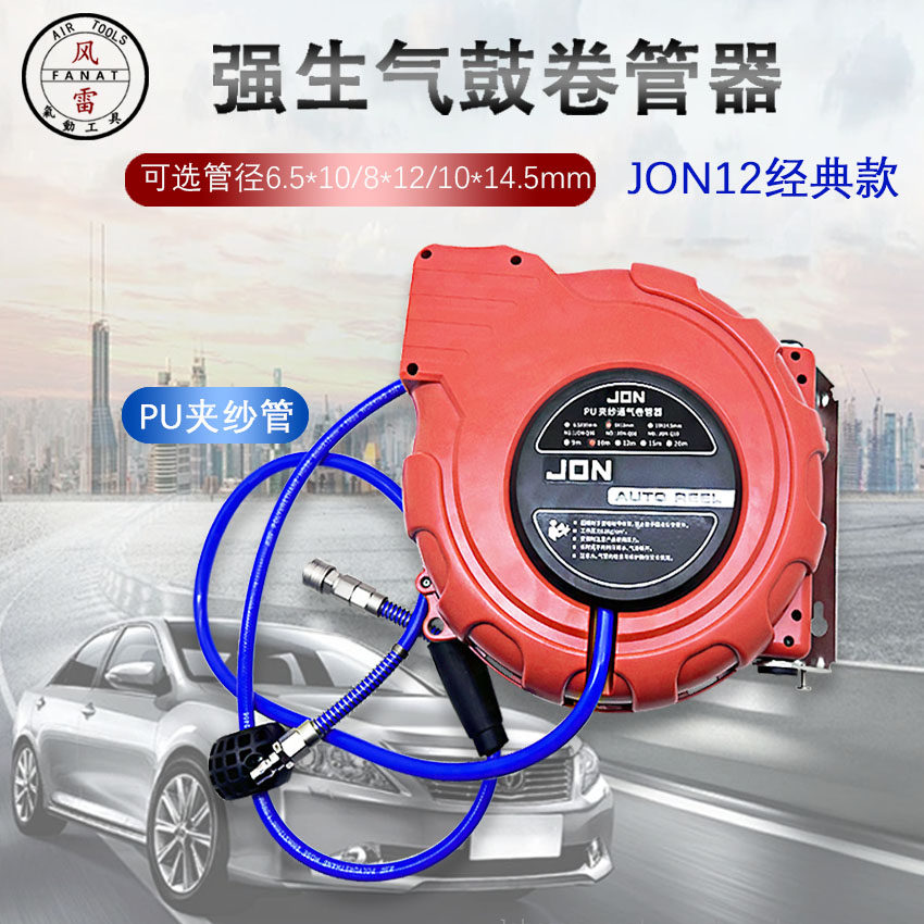 强生气鼓JON12款卷轴 水鼓PU夹纱管伸缩器汽车美容盘管器风雷气动,五金/工具,其他气动工具,淘宝优惠券,粉丝福利购,淘宝优惠卷