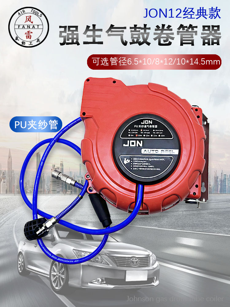 强生空气鼓Jon12卷筒水鼓Pu纱夹伸缩车美线圈风雷气动
