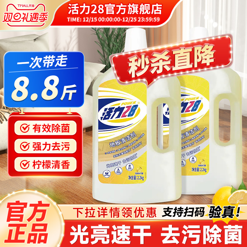 国货正品官方旗舰大瓶除菌清洁剂