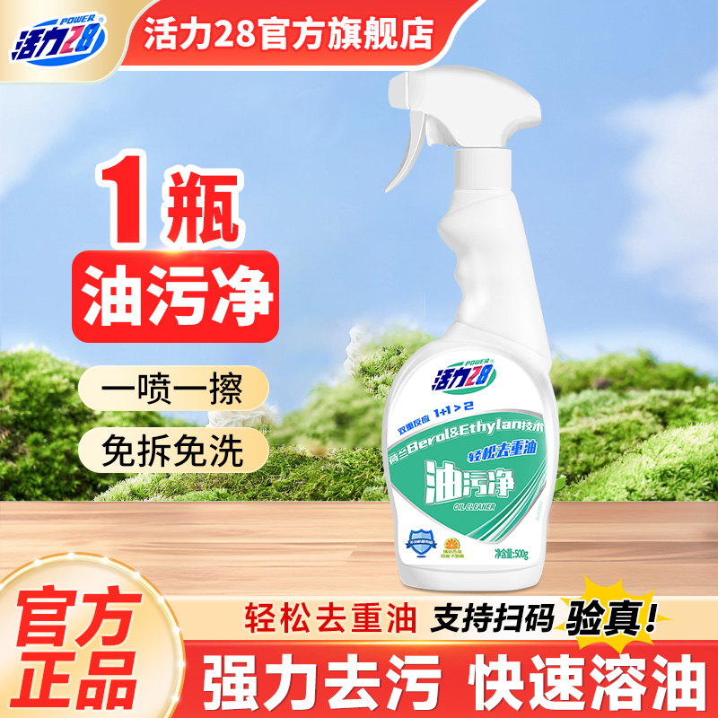 油污净厨房强力重油抽油烟机清洗