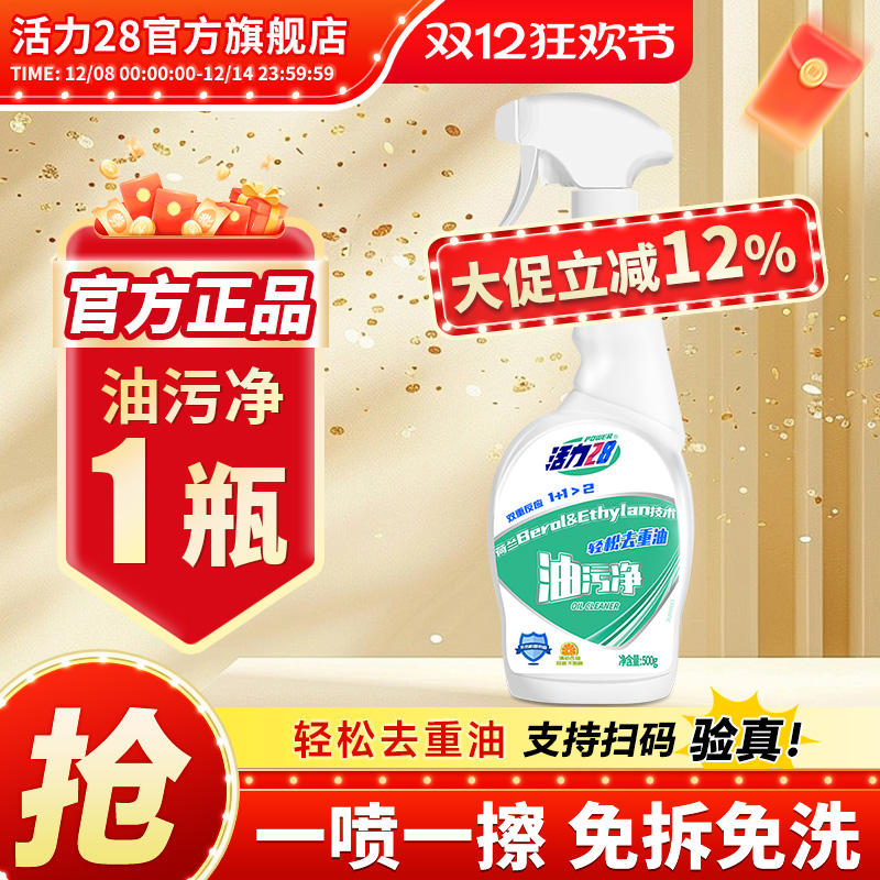 油污净厨房强力重油抽油烟机清洗