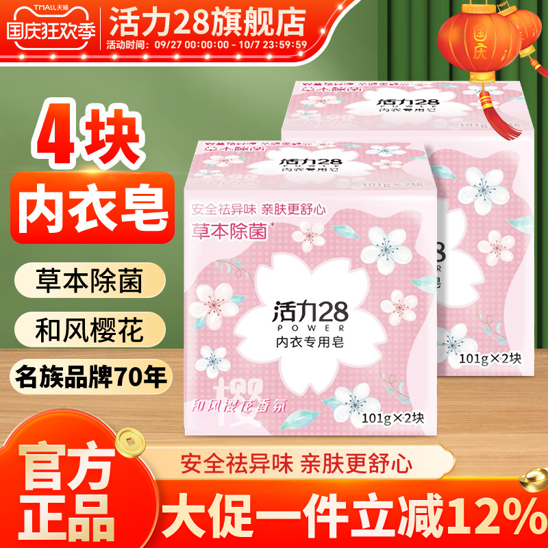 天然椰油留香樱花强效去污