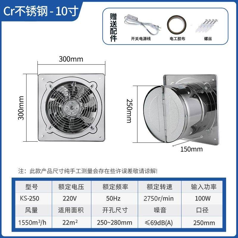 凯嵊排气扇厨房换气扇强力家用油烟抽吸力通风机方形墙壁式排风扇