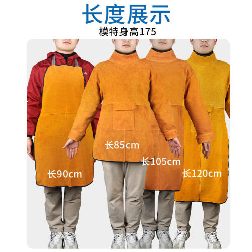 电焊工牛皮围裙耐磨隔热防烫耐高温防护衣反穿衣阻燃氩弧焊工作服