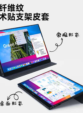 CFORCE便携显示屏15.6英寸碳纤维纹保护皮套支架