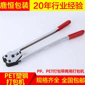 塑钢带打包机 包邮 手动打包机 配件 收紧器 pet塑钢打包机1608
