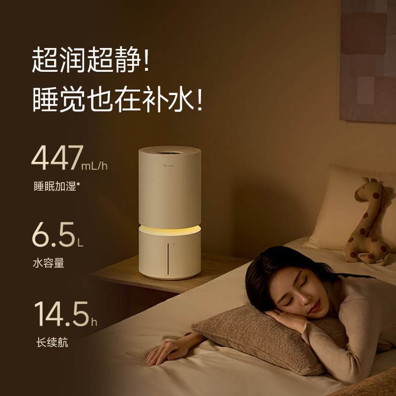 树新风无雾加湿器增湿F4家用客厅卧室桌面大加湿母婴幼儿静音除菌
