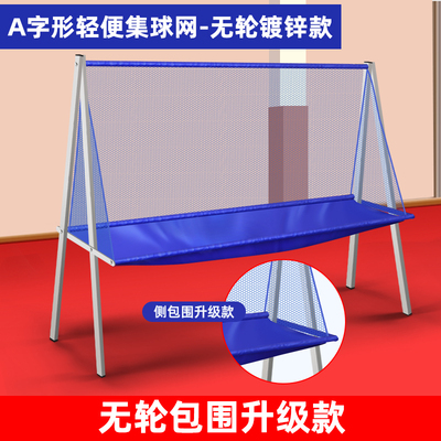乒乓球集球网训练便捷式收集球网移动式发球机室内落地式接球网架