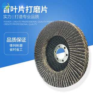 东马百叶片打磨片100角磨机不锈钢抛光片砂轮布轮角磨片切割孔16