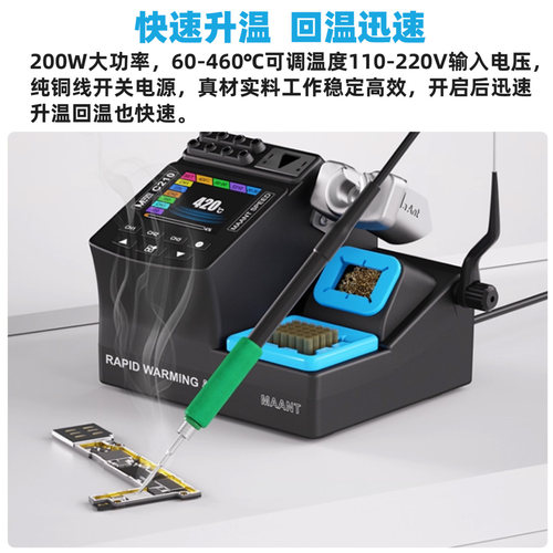 蚂蚁昕C210恒温焊台手机维修电烙铁245大功率智能拆焊台diy套件