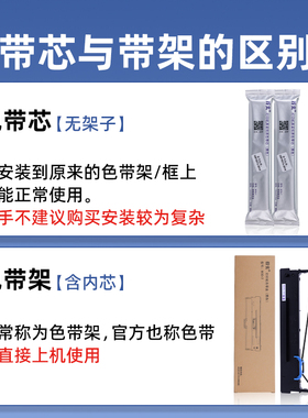 原装得实色带架80D-7色带框架芯DS1830  AR520AR 540 DS-610 DS-6