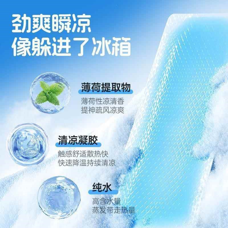 降温冰凉贴冰冰解暑神器物理儿童降热用品夏日清凉防中暑散热手机