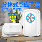 欢迎光临感应器进门铃分体式 商店铺迎宾语音来人提醒门口叮咚铃铛