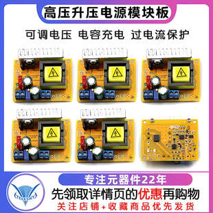 DC-DC 高压 升压电源模块板 ZVS电容充电 电磁炮45-390V 780V可调