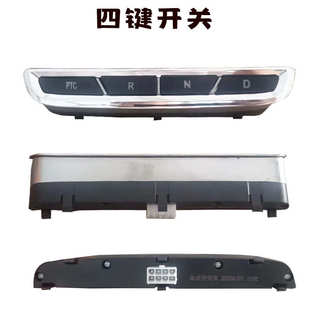 云朵四轮老年代步通用换挡器按键暖风开关前进后退停止开关