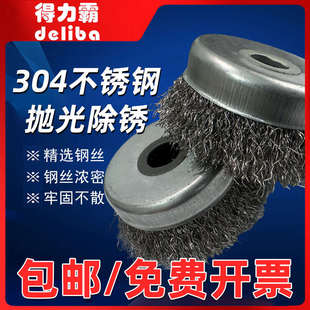 钢丝刷磨光机钢丝轮打磨除锈抛光角磨机电动碗型钢丝打磨头角磨刷