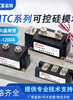 MTC55A70A90A110A1600V调压双向晶闸管可控硅MTX200大功率模块300