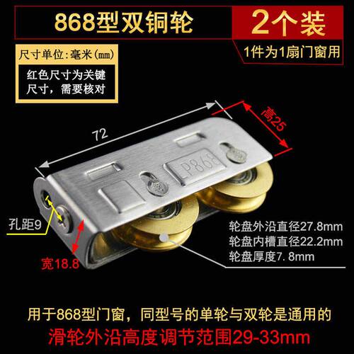 迪福德LP 868型铝合金门窗滑轮不锈钢彩铝推拉门轴承滚轮双铜轮子