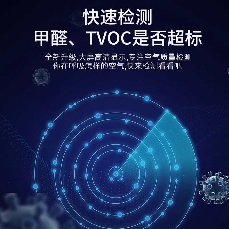 空气质量检测仪甲醛检测仪家用pm2.5测试仪器雾霾专业室内