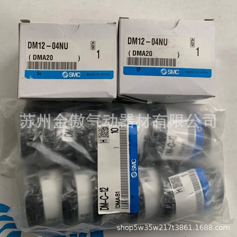SMC多管对接式接头DM12-04NU-C2