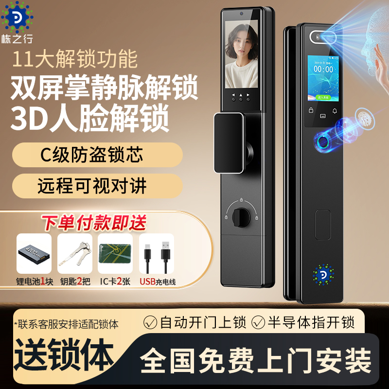 指纹锁家用防盗门智能门锁