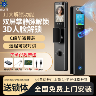 指纹锁家用防盗门智能门锁3d人脸识别可视猫眼电子锁密码 AI新款 锁